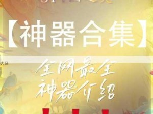 金铲铲之战S12赛季全法杖及特别魔杖效果详解