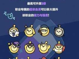 蛋仔派对变异蛋狂潮2.0，精通资源管理的新玩法解析