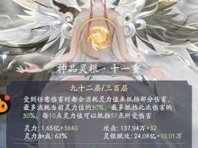 凡人修仙传人界篇新手职业攻略 剑修体修谁更强