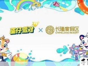 蛋仔派对2周年庆典前瞻，资源管理的关键策略与爆料汇总