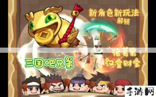 三国吧兄弟微信小程序，技能伤害排行与开局最强技能选择策略